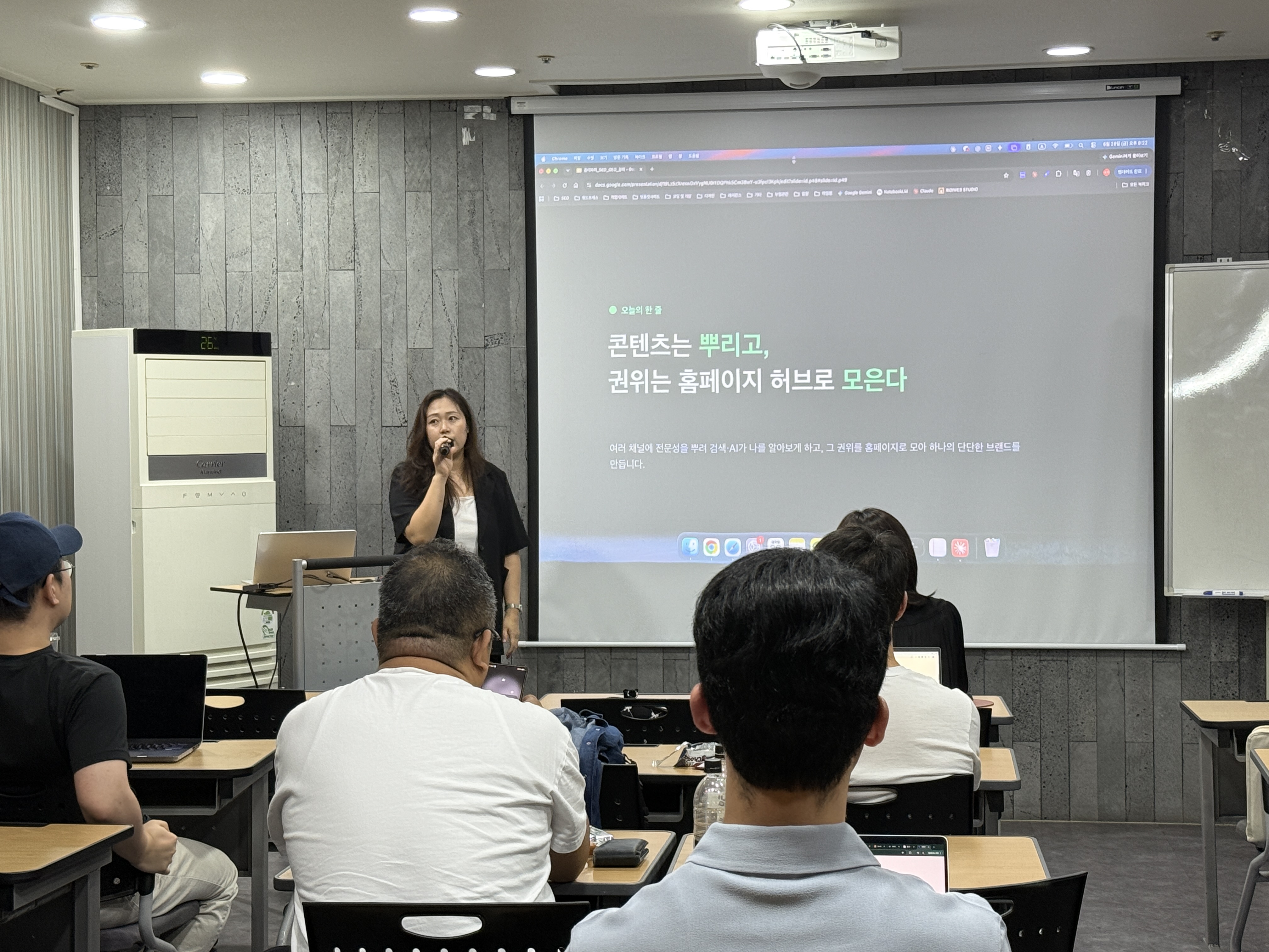 GEO / SEO 강의 강의 후기 사진 1